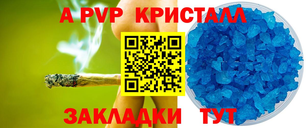 Тейково  купить наркоту  Вход с VPN  Alpha-PVP СК КРИС  A PVP мука 