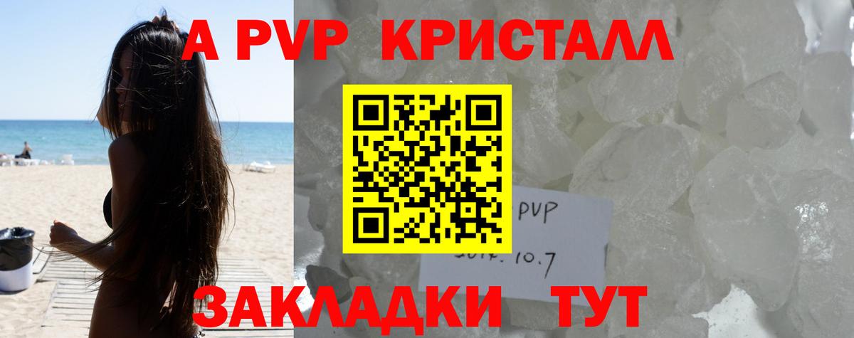 APVP Соль Тейково