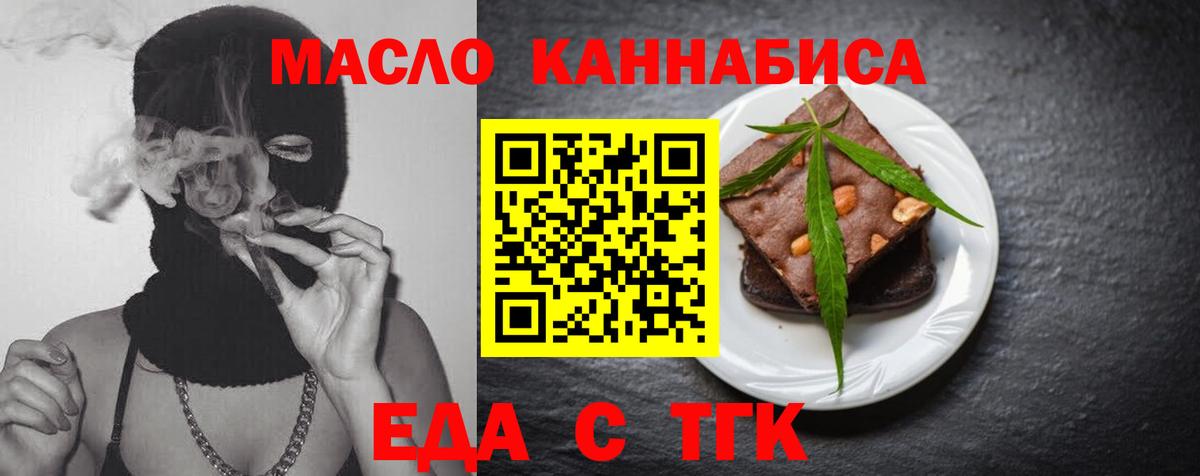 Тейково  Cannafood марихуана  Вход с VPN 