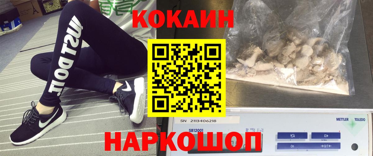 КОКАИН  Cocaine Columbia  Вход с VPN  Тейково 