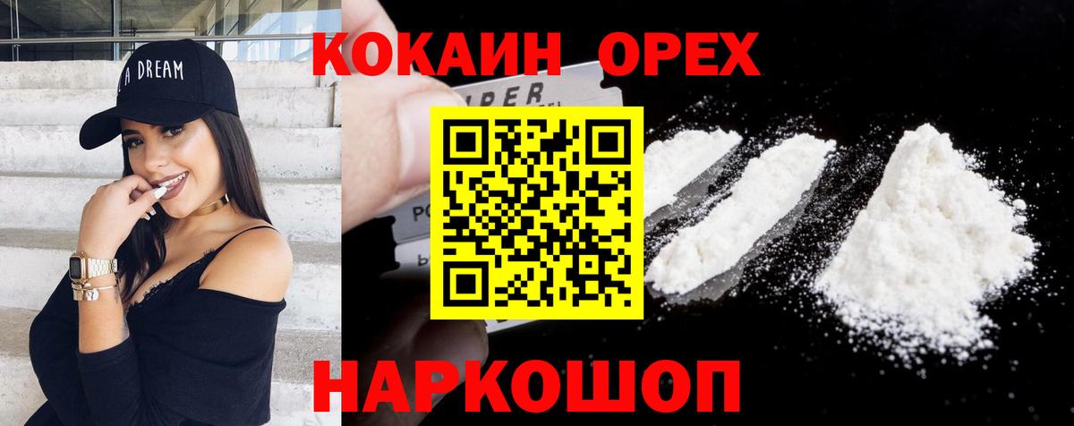 Cocaine Боливия Тейково