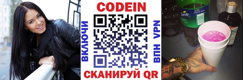 Кодеиновый сироп Lean Purple Drank  Тейково 
