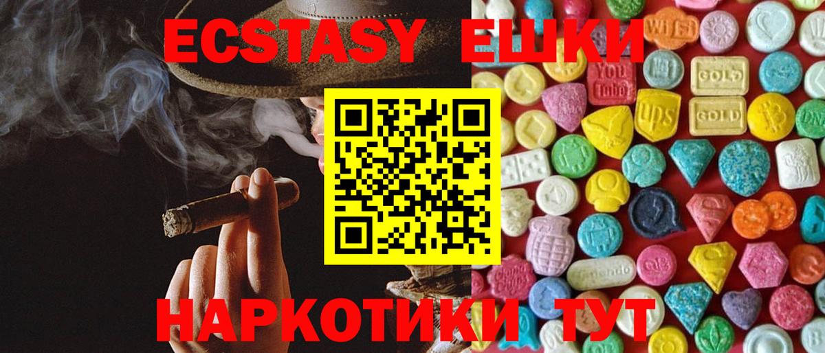 Ecstasy VHQ  Вход с VPN  сайты даркнета как зайти  Тейково 