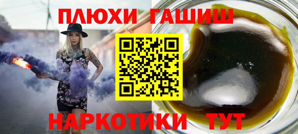 ГАШ Cannabis  ГАШ  Тейково  Гашиш Cannabis  Вход с VPN 