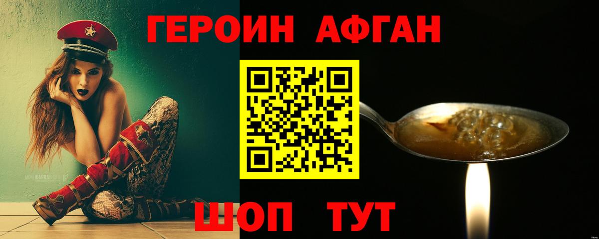 Тейково  Героин  Вход с VPN  ГЕРОИН VHQ 