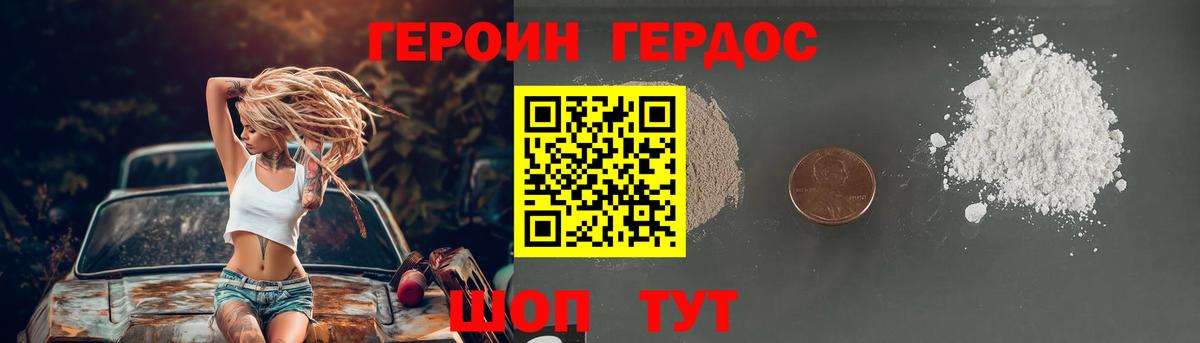Героин хмурый Тейково