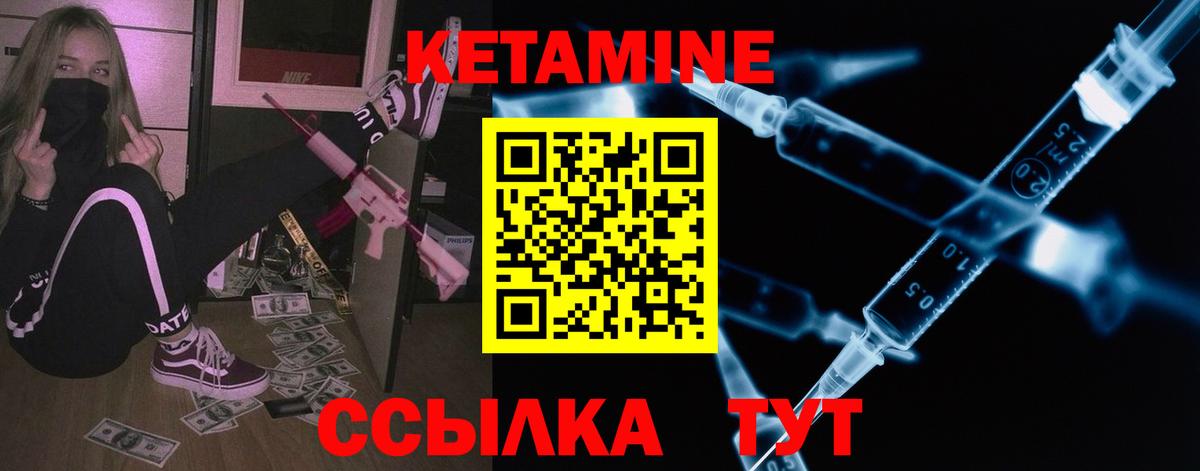 КЕТАМИН ketamine  нарко площадка состав  Тейково  КЕТАМИН ketamine  Вход с VPN 