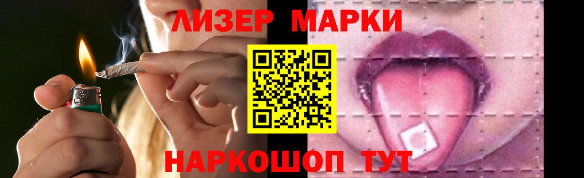 LSD-25 экстази кислота  Вход с VPN  LSD-25 экстази ecstasy  Тейково 