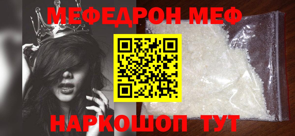 МЕФ 4 MMC  Мефедрон  Тейково  Вход с VPN  Мефедрон mephedrone 