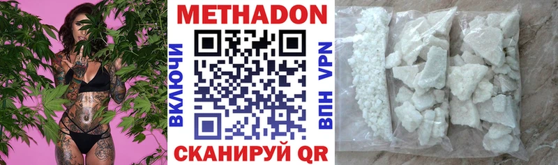 Метадон белоснежный  Тейково 