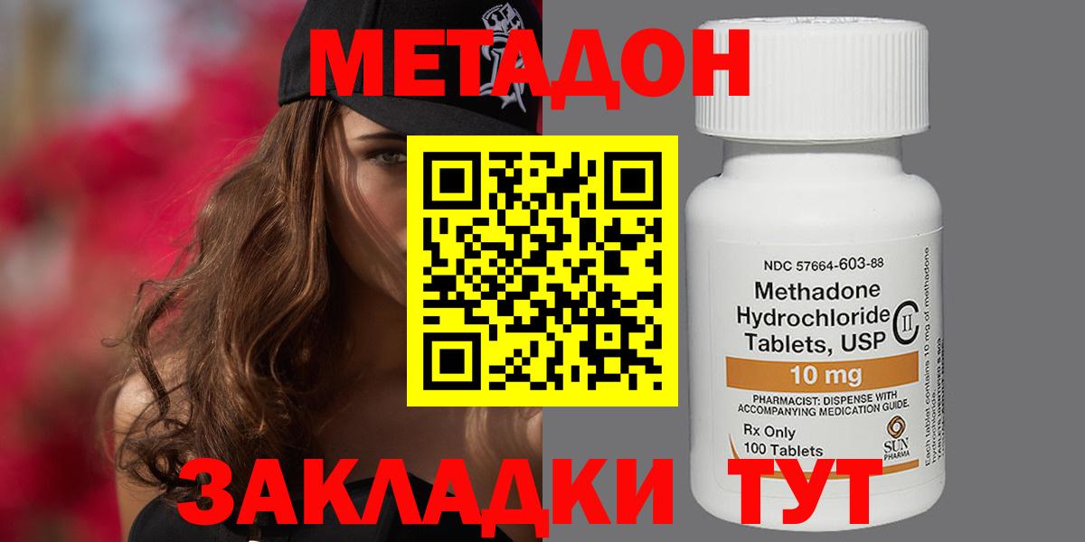 Метадон VHQ  МЕТАДОН мёд  Вход с VPN  Тейково 