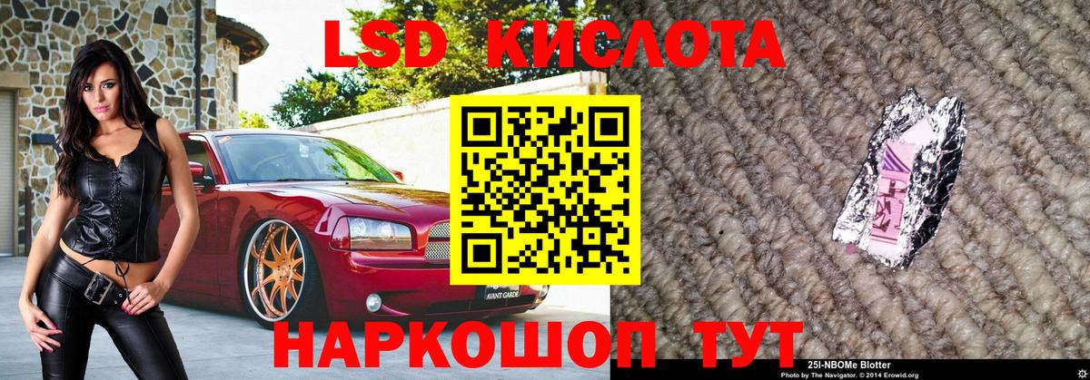 Марки 25I-NBOMe 1,8мг  Марки N-bome  Тейково  Вход с VPN 