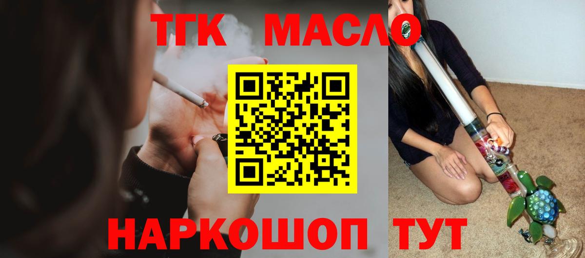 ТГК Wax Тейково